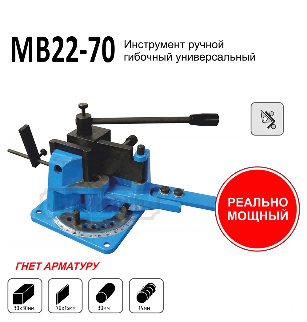 instrument-ruchnoy-gibochniy-universalniy-mb22-70-bogofi instrument-ruchnoy-gibochniy-universalniy-mb22-70-bogofi