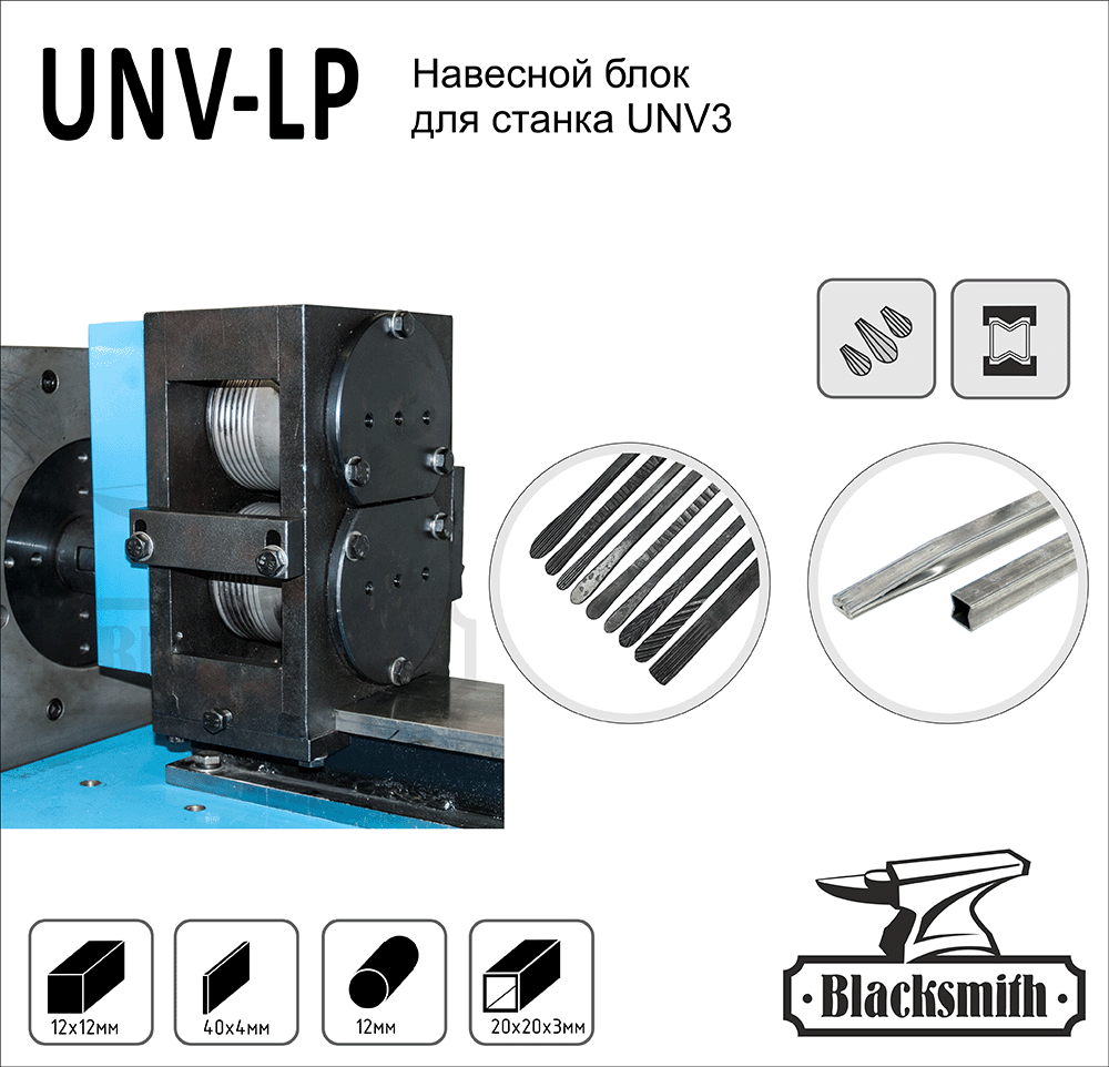 navesnoy-blok-unv3-lp-bogofi navesnoy-blok-unv3-lp-bogofi