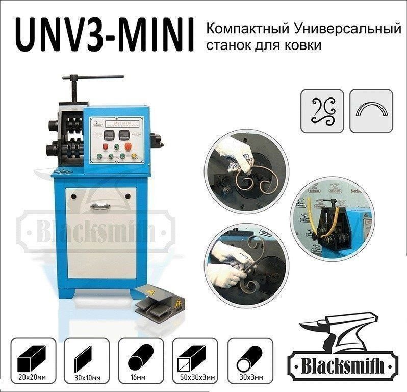 stanok-universalniy-dlya-holodnoy-kovki-unv3-mini-bogofi stanok-universalniy-dlya-holodnoy-kovki-unv3-mini-bogofi