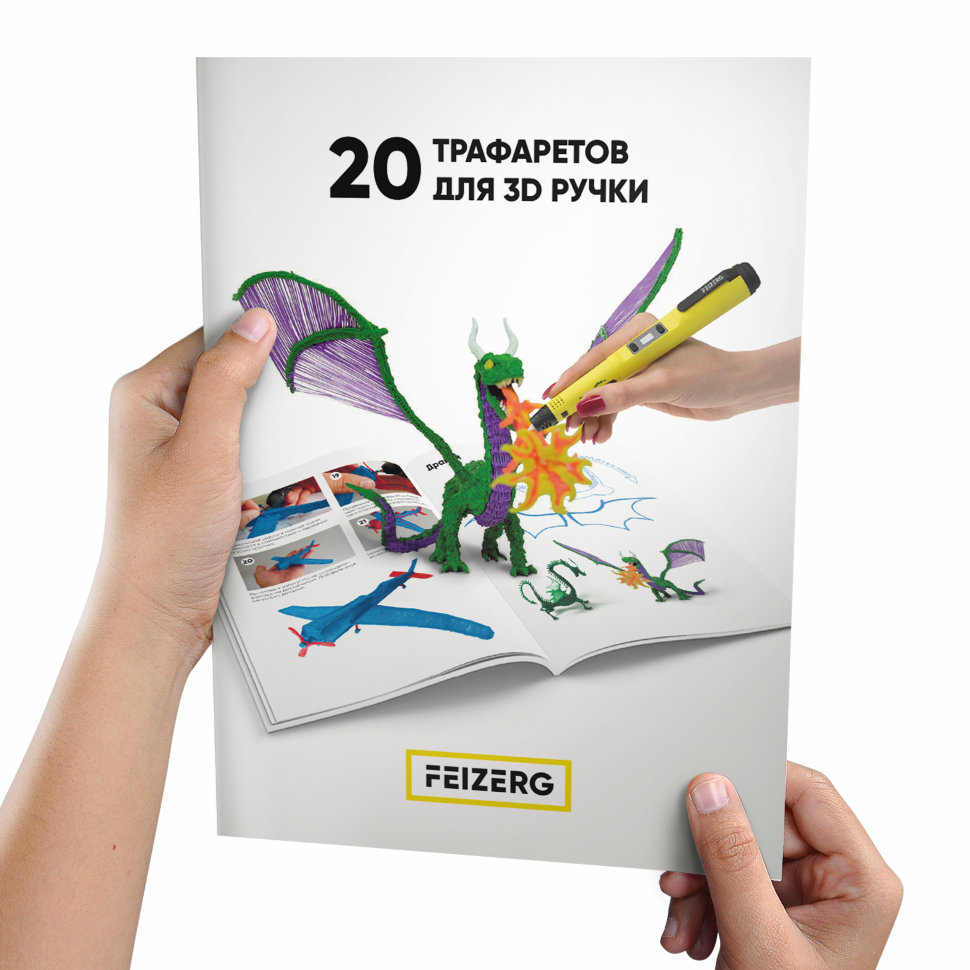 20 трафаретов Feizerg для 3D ручки 20 трафаретов Feizerg для 3D ручки